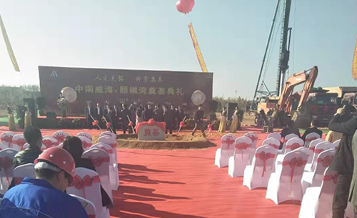 热烈祝贺山东威海中南.颐樾湾项目奠基